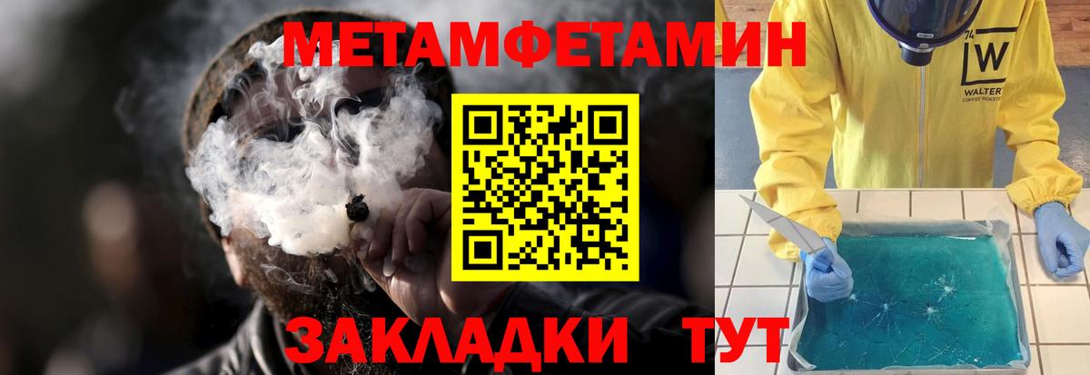 Чайковский  Amphetamine 97%  Вход с VPN 