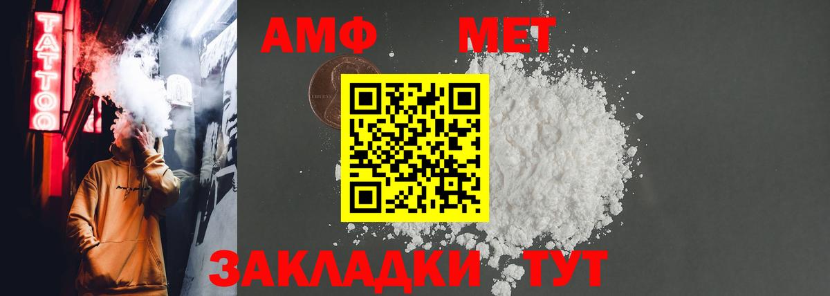 АМФЕТАМИН 97% Чайковский