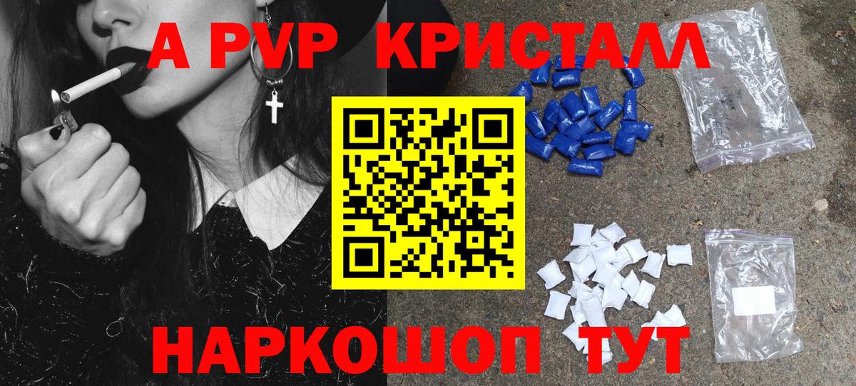 Alpha PVP мука  Alpha-PVP Crystall  Чайковский  Alfa_PVP  Вход с VPN 