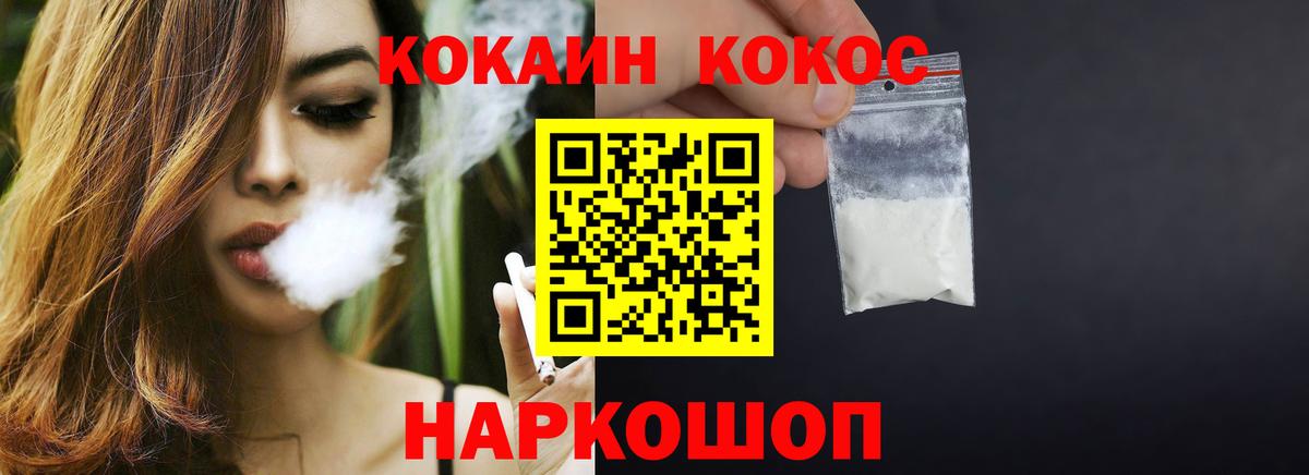 Мефедрон Чайковский
