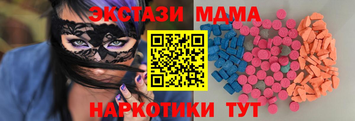 Чайковский  мориарти клад  Вход с VPN  Экстази 280 MDMA  ЭКСТАЗИ 