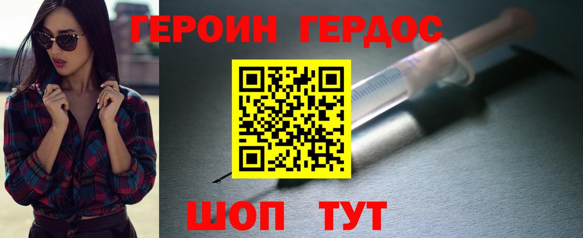 ГЕРОИН VHQ Чайковский