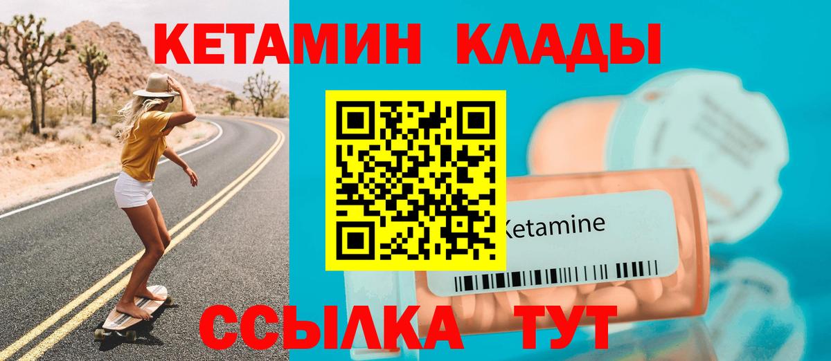 Кетамин VHQ  Вход с VPN    как зайти  Кетамин ketamine  Чайковский 