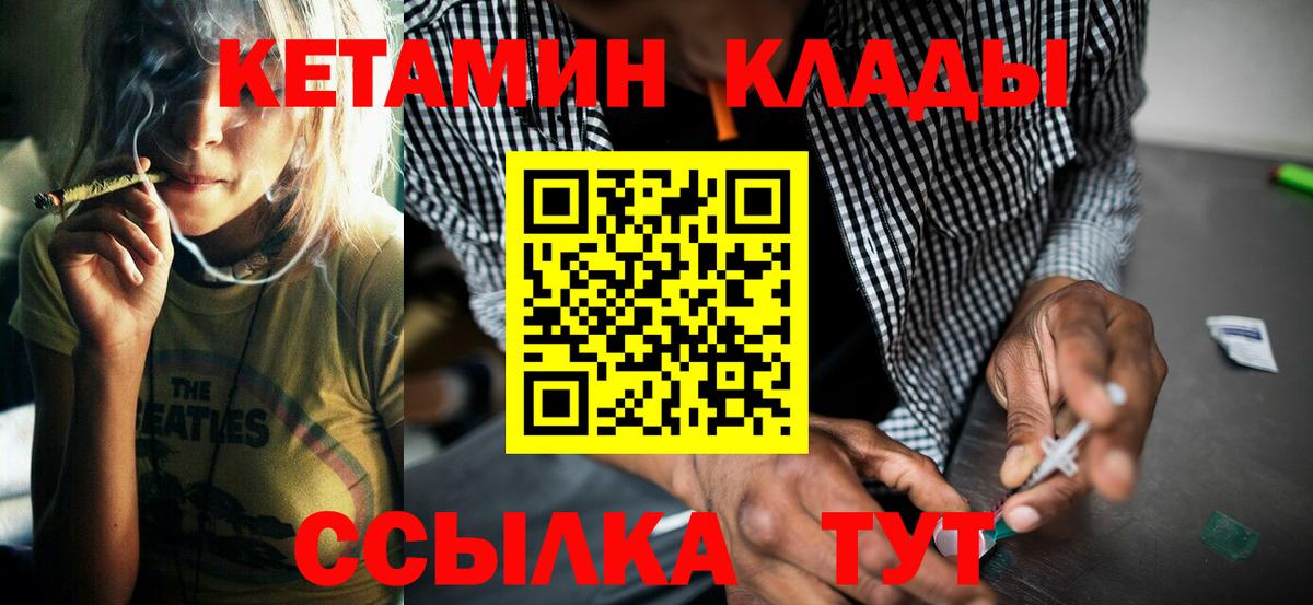 Кетамин ketamine Чайковский