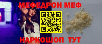 прущая мука Краснокаменск