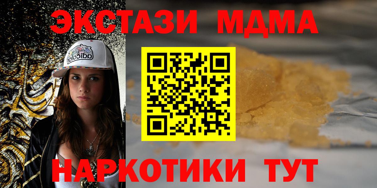 Чайковский  MDMA кристаллы  Вход с VPN  MDMA кристаллы 
