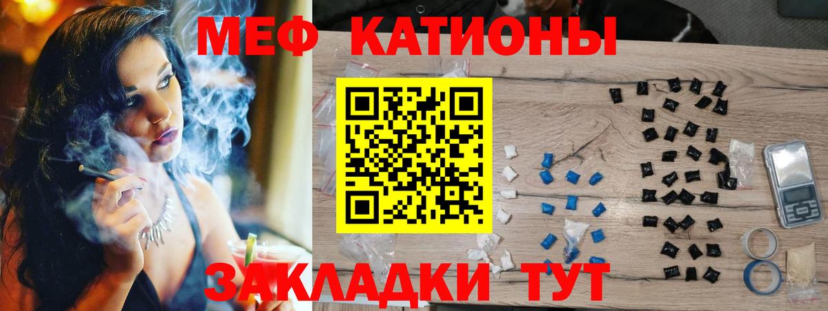 Меф кристаллы  Меф  Вход с VPN  МЕФ  Меф VHQ  Чайковский 