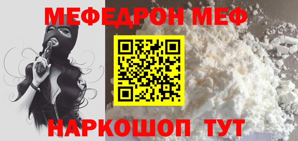 МЕФ мука Чайковский