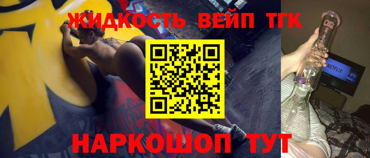 Дистиллят ТГК жижа Чайковский