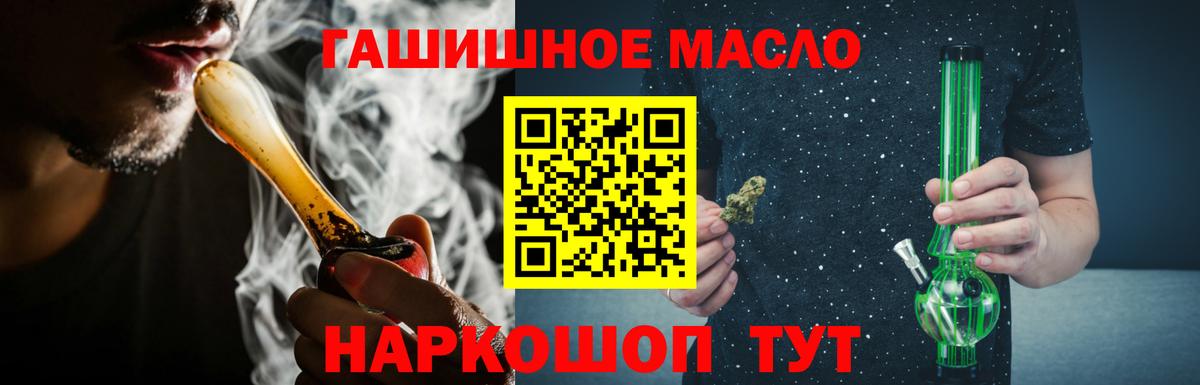 ТГК гашишное масло  наркота  Вход с VPN  Чайковский  Дистиллят ТГК вейп с тгк 